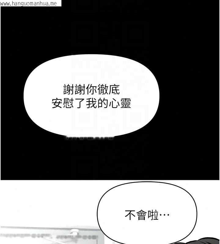 韩国漫画馆长是大野狼韩漫_馆长是大野狼-第29话-就叫我姐姐吧在线免费阅读-韩国漫画-第132张图片