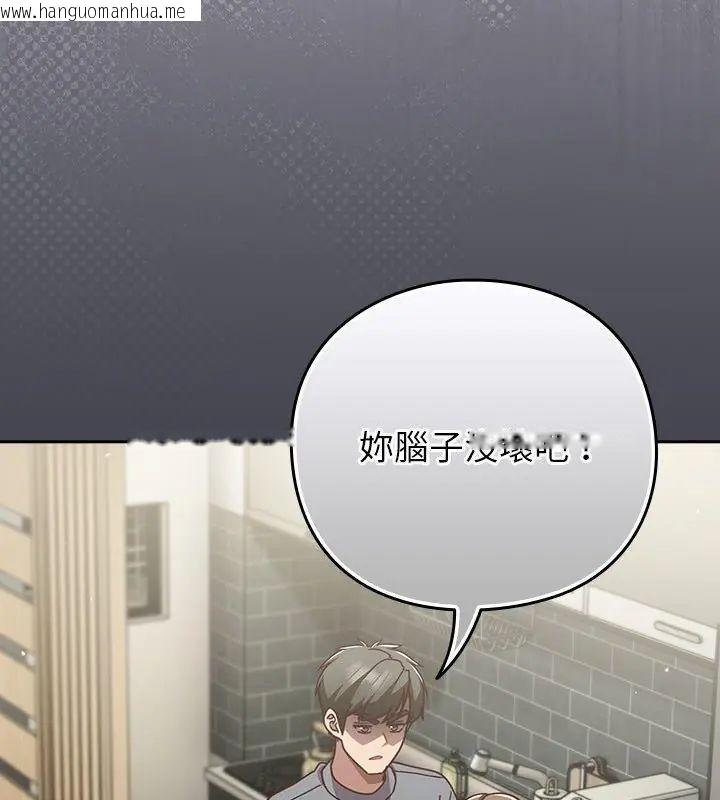 韩国漫画摸鱼生存指南/上班不要太认真韩漫_摸鱼生存指南/上班不要太认真-第59话在线免费阅读-韩国漫画-第87张图片