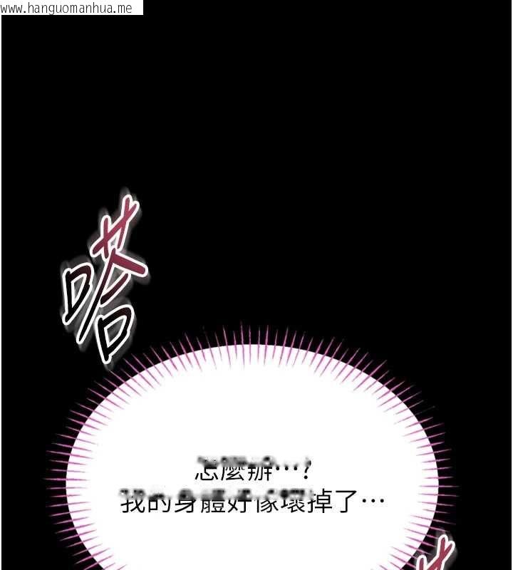 韩国漫画馆长是大野狼韩漫_馆长是大野狼-第29话-就叫我姐姐吧在线免费阅读-韩国漫画-第14张图片