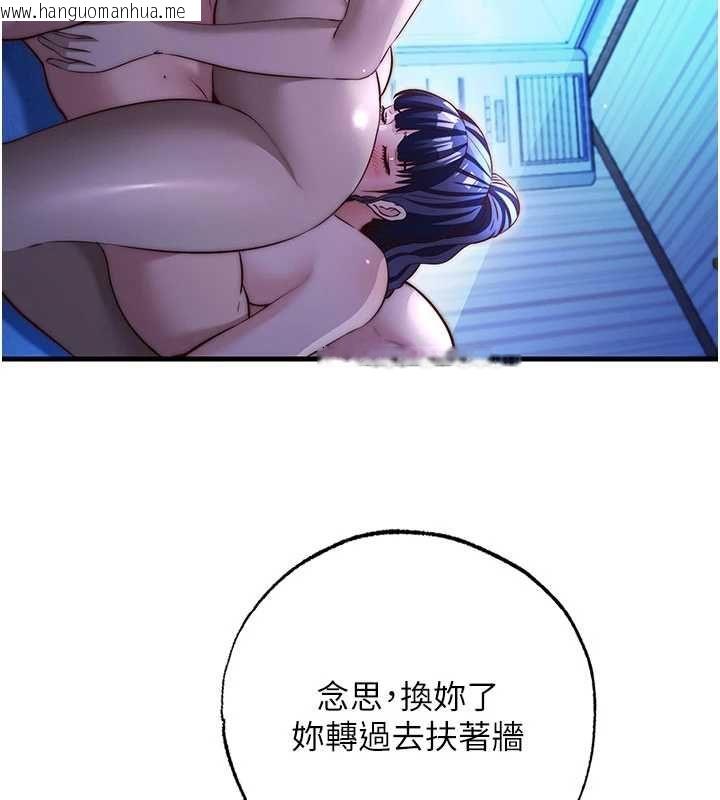 韩国漫画民宿精营中韩漫_民宿精营中-第70话-我想喝主人的牛奶在线免费阅读-韩国漫画-第57张图片