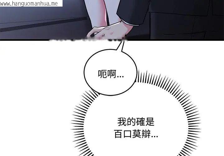 韩国漫画满意度评鉴中韩漫_满意度评鉴中-第8话在线免费阅读-韩国漫画-第17张图片