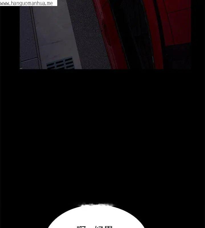 韩国漫画与爸爸的情妇共处一室韩漫_与爸爸的情妇共处一室-第12话在线免费阅读-韩国漫画-第132张图片