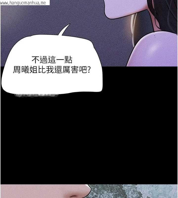 韩国漫画韶恩韩漫_韶恩-第106话-最熟悉的前任在线免费阅读-韩国漫画-第4张图片