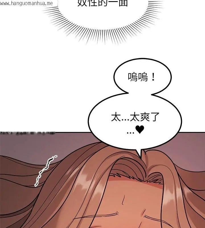 韩国漫画要成为男子汉韩漫_要成为男子汉-第20话在线免费阅读-韩国漫画-第106张图片