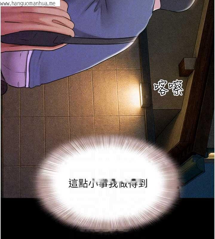 韩国漫画韶恩韩漫_韶恩-第106话-最熟悉的前任在线免费阅读-韩国漫画-第130张图片