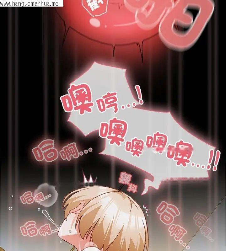 韩国漫画幸福来得太突然/突然成为公寓管理员韩漫_幸福来得太突然/突然成为公寓管理员-第83话在线免费阅读-韩国漫画-第133张图片