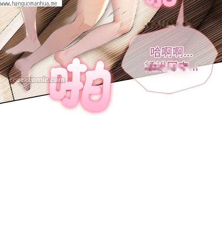 韩国漫画夫妇游戏/夫妇挑战赛韩漫_夫妇游戏/夫妇挑战赛-第87话在线免费阅读-韩国漫画-第120张图片