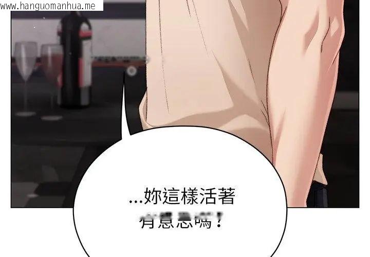 韩国漫画那个小太妹韩漫_那个小太妹-第19话在线免费阅读-韩国漫画-第38张图片