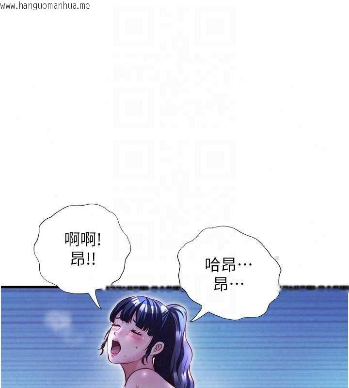 韩国漫画民宿精营中韩漫_民宿精营中-第70话-我想喝主人的牛奶在线免费阅读-韩国漫画-第49张图片