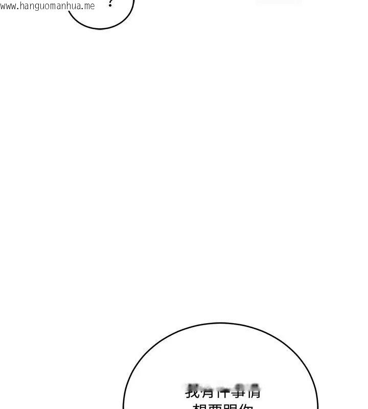 韩国漫画满意度评鉴中韩漫_满意度评鉴中-第8话在线免费阅读-韩国漫画-第204张图片