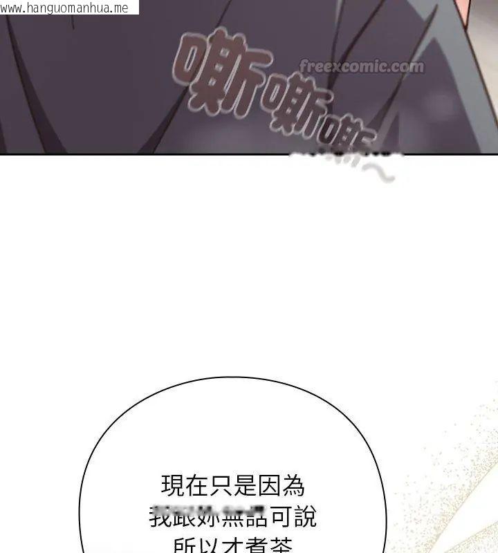 韩国漫画摸鱼生存指南/上班不要太认真韩漫_摸鱼生存指南/上班不要太认真-第59话在线免费阅读-韩国漫画-第75张图片