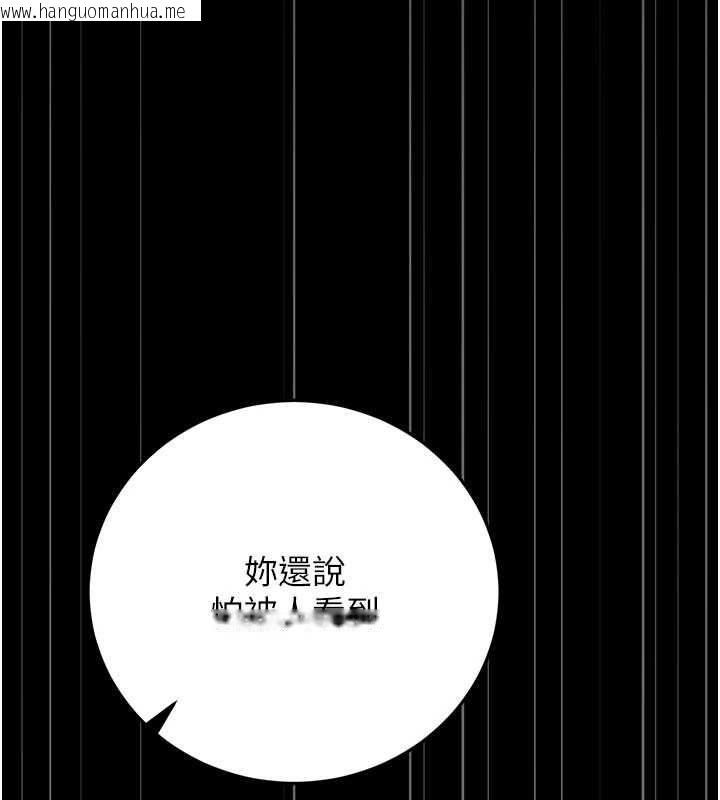 韩国漫画猎艳管理员韩漫_猎艳管理员-第51话-体内都是他的精液在线免费阅读-韩国漫画-第116张图片