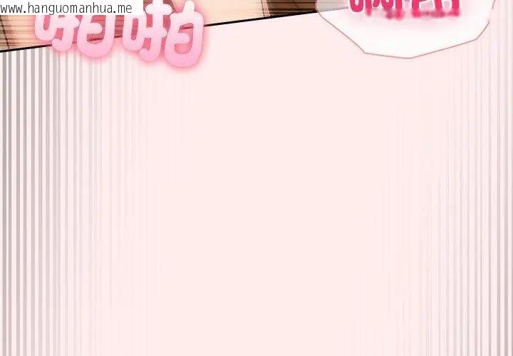 韩国漫画夫妇游戏/夫妇挑战赛韩漫_夫妇游戏/夫妇挑战赛-第87话在线免费阅读-韩国漫画-第23张图片