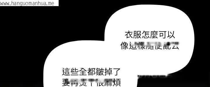 韩国漫画幸福来得太突然/突然成为公寓管理员韩漫_幸福来得太突然/突然成为公寓管理员-第83话在线免费阅读-韩国漫画-第5张图片