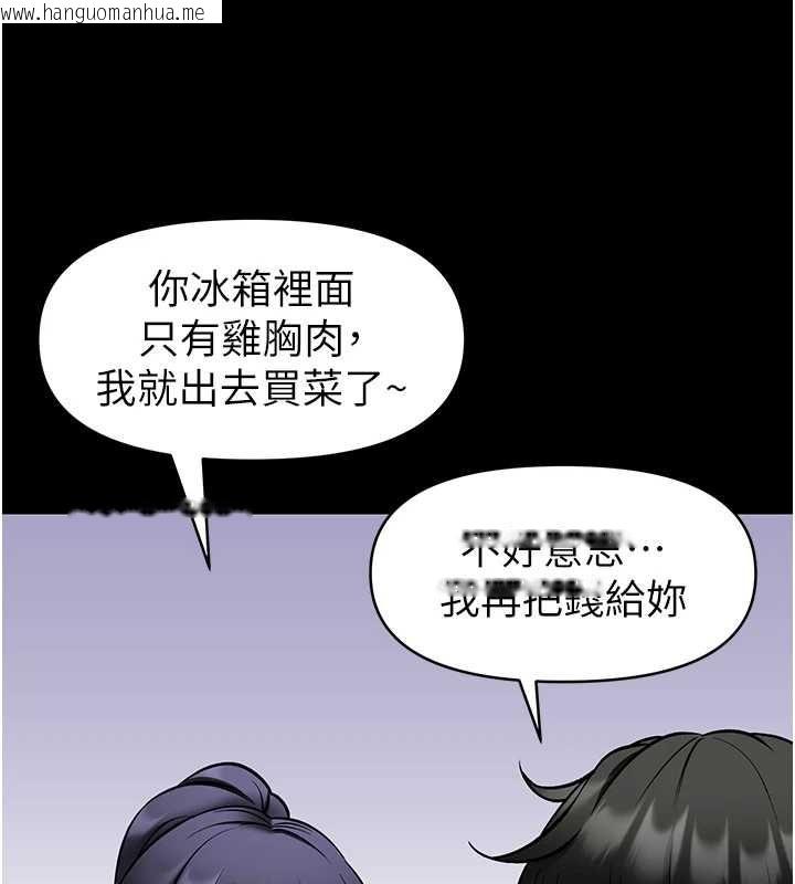 韩国漫画馆长是大野狼韩漫_馆长是大野狼-第29话-就叫我姐姐吧在线免费阅读-韩国漫画-第98张图片