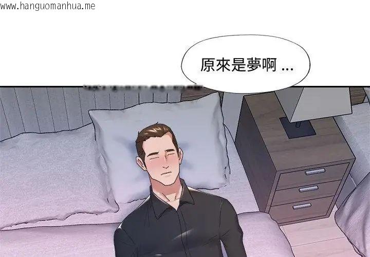 韩国漫画我的专属管家韩漫_我的专属管家-第12话在线免费阅读-韩国漫画-第44张图片