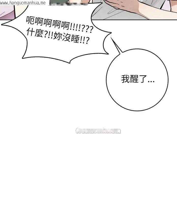 韩国漫画疯狂真爱韩漫_疯狂真爱-第9话在线免费阅读-韩国漫画-第90张图片