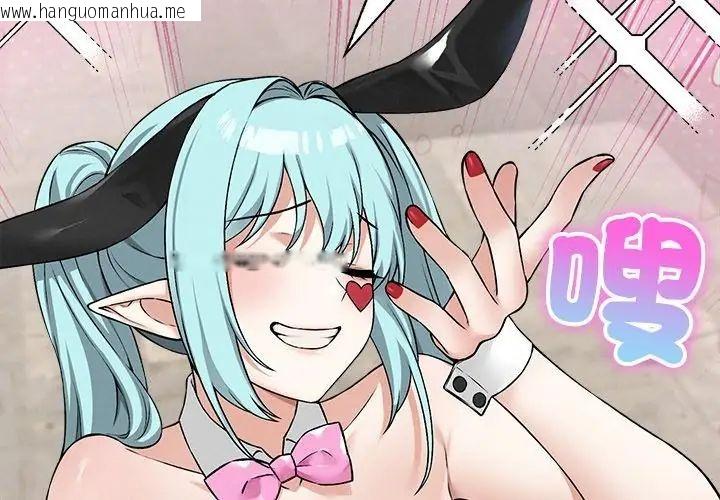 韩国漫画神秘的桌游韩漫_神秘的桌游-第12话在线免费阅读-韩国漫画-第44张图片