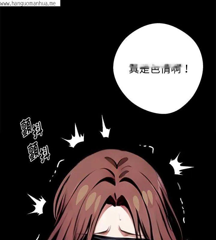 韩国漫画黑道X上班族/我身体里的那个家伙韩漫_黑道X上班族/我身体里的那个家伙-第69话在线免费阅读-韩国漫画-第111张图片