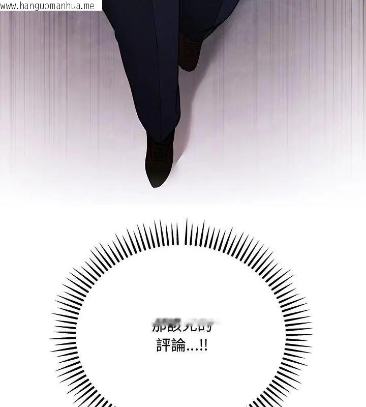 韩国漫画满意度评鉴中韩漫_满意度评鉴中-第8话在线免费阅读-韩国漫画-第124张图片