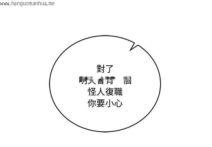 韩国漫画满意度评鉴中韩漫_满意度评鉴中-第8话在线免费阅读-韩国漫画-第74张图片