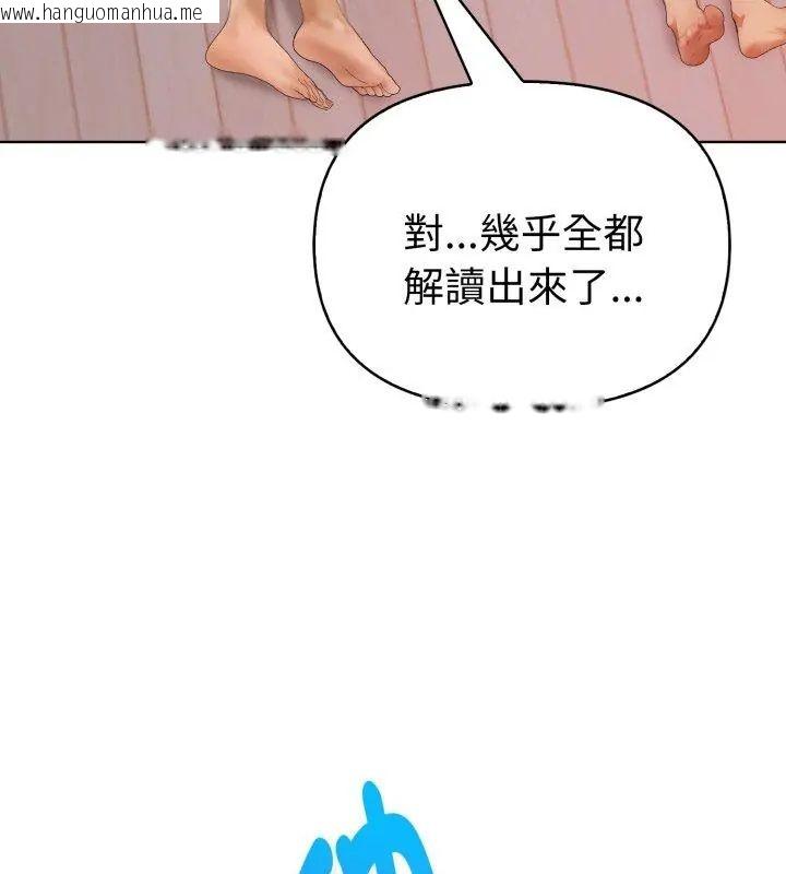 韩国漫画魔法刺青店韩漫_魔法刺青店-第11话在线免费阅读-韩国漫画-第141张图片