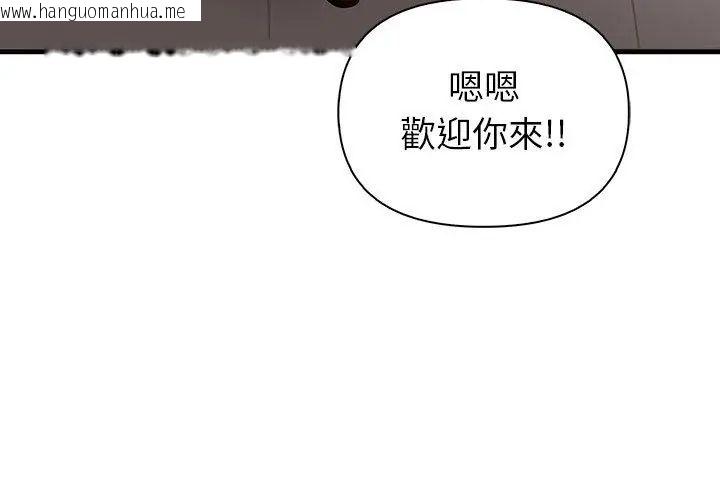 韩国漫画和正妹们的语言交换韩漫_和正妹们的语言交换-第4话在线免费阅读-韩国漫画-第113张图片