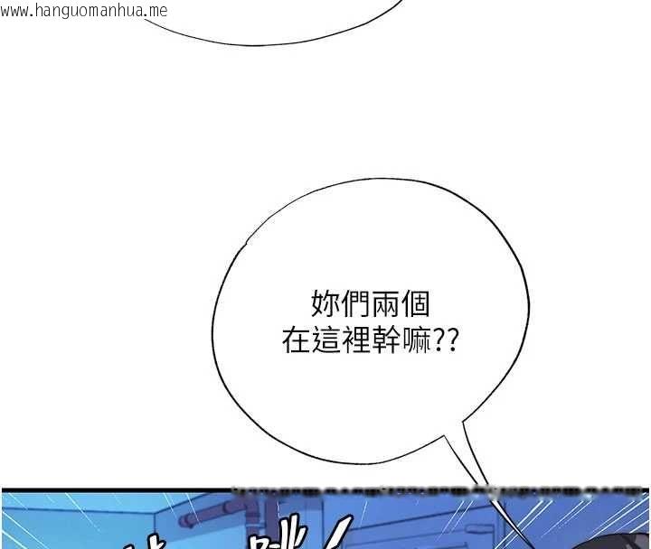 韩国漫画民宿精营中韩漫_民宿精营中-第70话-我想喝主人的牛奶在线免费阅读-韩国漫画-第70张图片