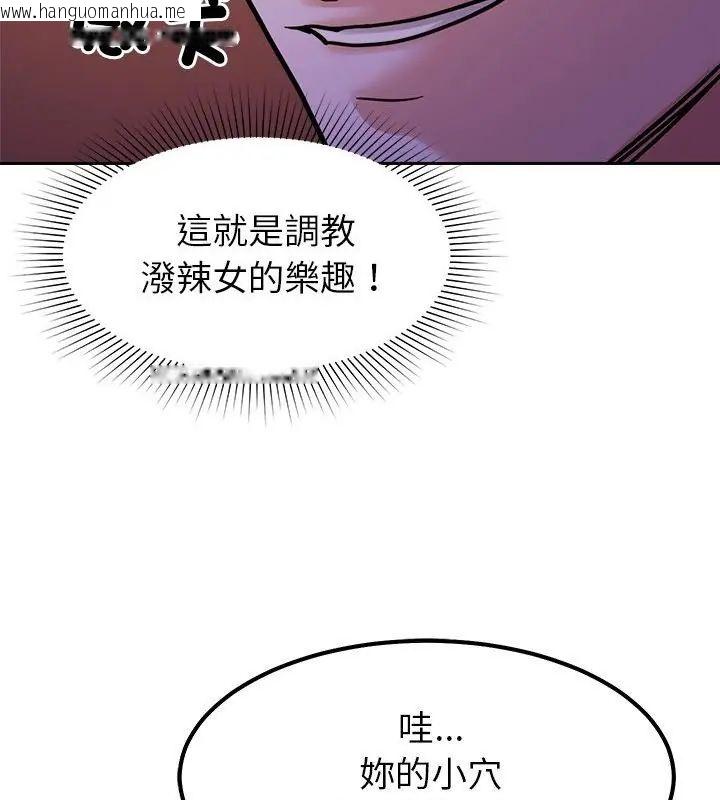 韩国漫画要成为男子汉韩漫_要成为男子汉-第20话在线免费阅读-韩国漫画-第28张图片
