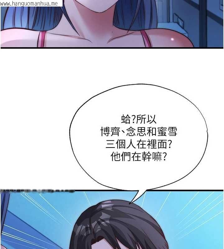 韩国漫画民宿精营中韩漫_民宿精营中-第70话-我想喝主人的牛奶在线免费阅读-韩国漫画-第80张图片