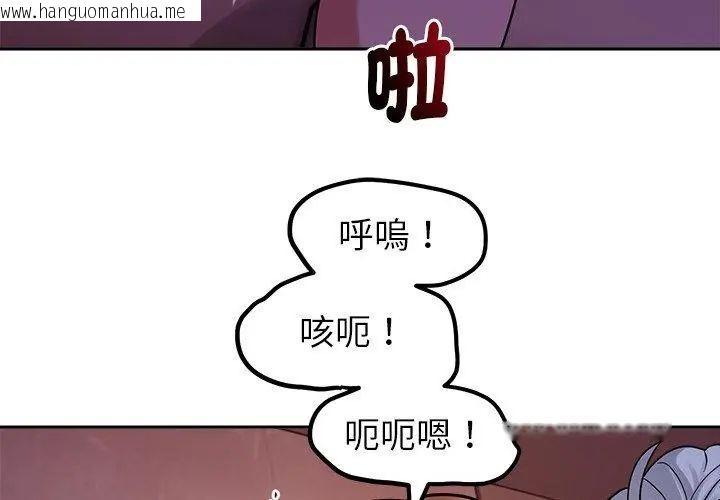 韩国漫画要成为男子汉韩漫_要成为男子汉-第20话在线免费阅读-韩国漫画-第71张图片