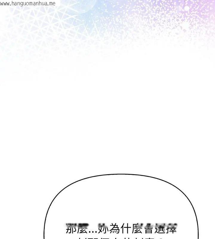韩国漫画魔法刺青店韩漫_魔法刺青店-第11话在线免费阅读-韩国漫画-第148张图片