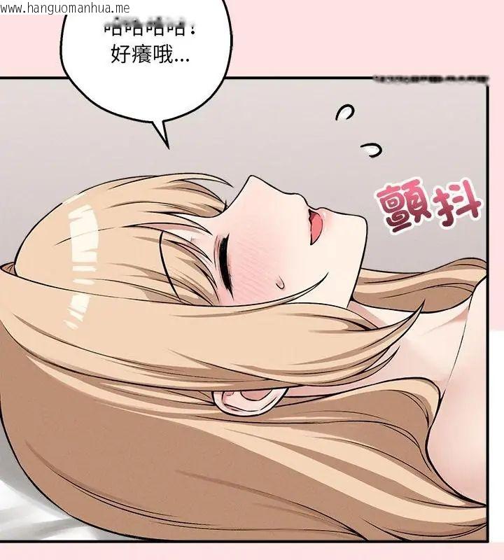 韩国漫画神秘的桌游韩漫_神秘的桌游-第12话在线免费阅读-韩国漫画-第79张图片