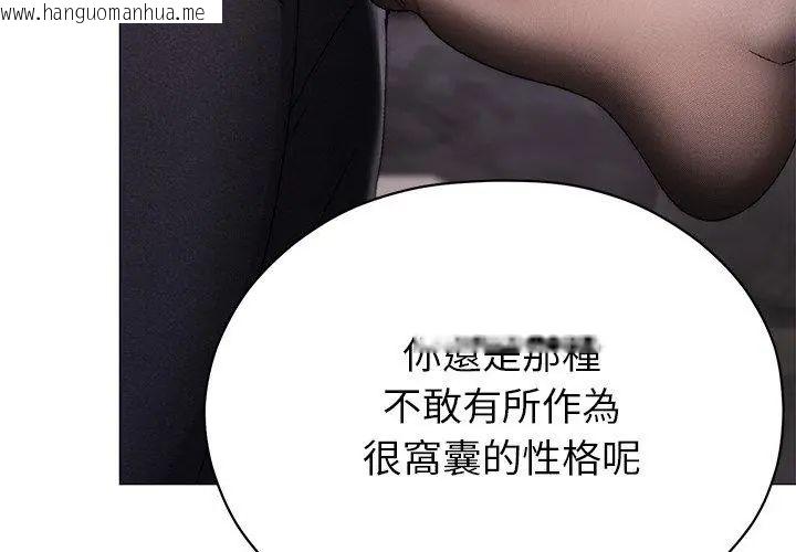 韩国漫画那个小太妹韩漫_那个小太妹-第19话在线免费阅读-韩国漫画-第53张图片