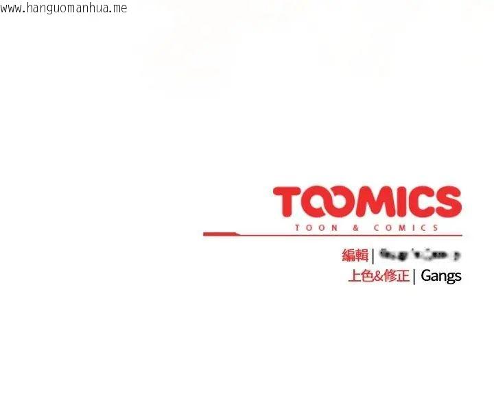 韩国漫画摸鱼生存指南/上班不要太认真韩漫_摸鱼生存指南/上班不要太认真-第59话在线免费阅读-韩国漫画-第174张图片