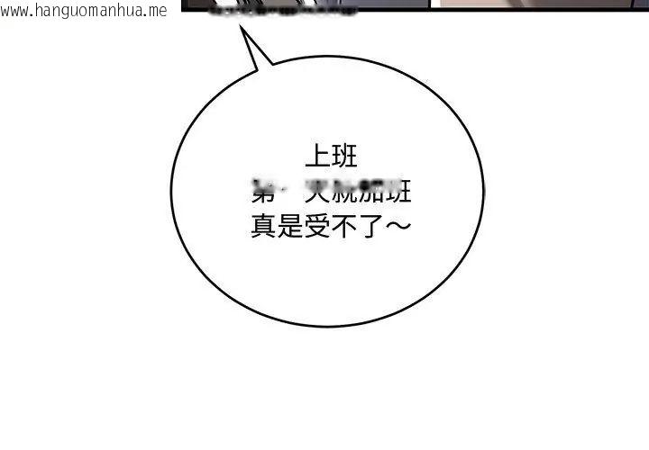 韩国漫画满意度评鉴中韩漫_满意度评鉴中-第8话在线免费阅读-韩国漫画-第152张图片