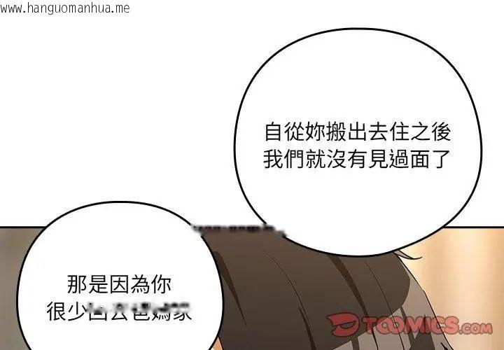 韩国漫画下班后的例行恋爱/下班后的秘密关系韩漫_下班后的例行恋爱/下班后的秘密关系-第116话在线免费阅读-韩国漫画-第44张图片