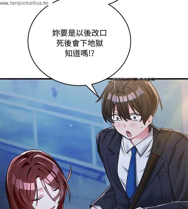 韩国漫画满意度评鉴中韩漫_满意度评鉴中-第8话在线免费阅读-韩国漫画-第19张图片