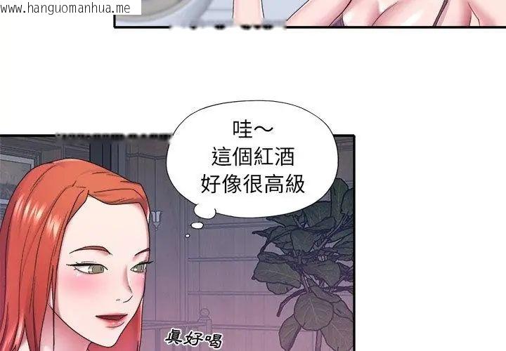 韩国漫画我的专属管家韩漫_我的专属管家-第12话在线免费阅读-韩国漫画-第74张图片