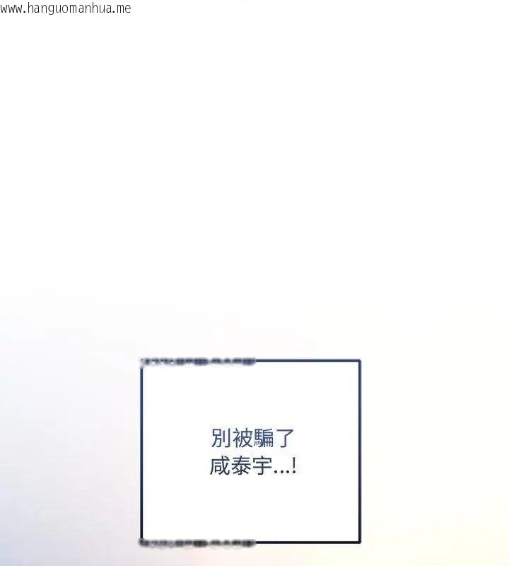 韩国漫画满意度评鉴中韩漫_满意度评鉴中-第8话在线免费阅读-韩国漫画-第106张图片