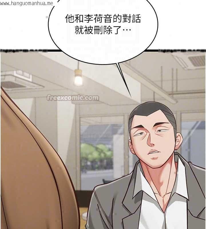 韩国漫画女友不能说的事韩漫_女友不能说的事-第23话-儿子和他女友的秘密在线免费阅读-韩国漫画-第75张图片