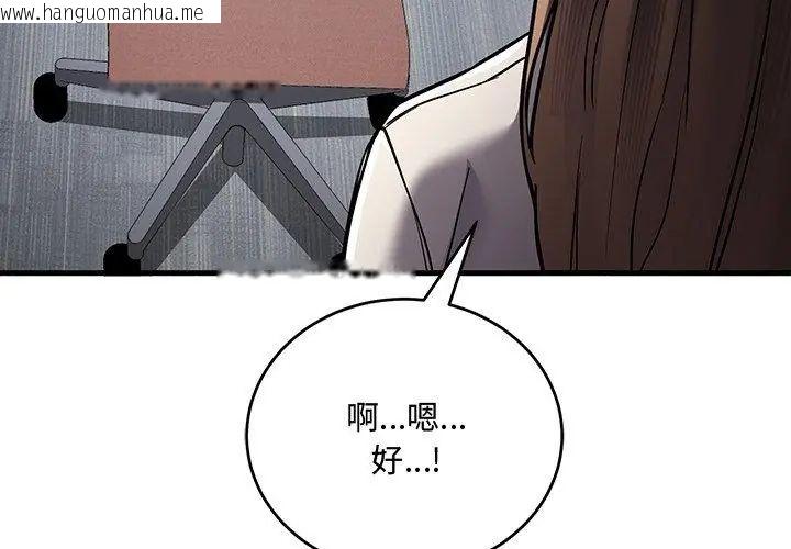 韩国漫画满意度评鉴中韩漫_满意度评鉴中-第8话在线免费阅读-韩国漫画-第179张图片