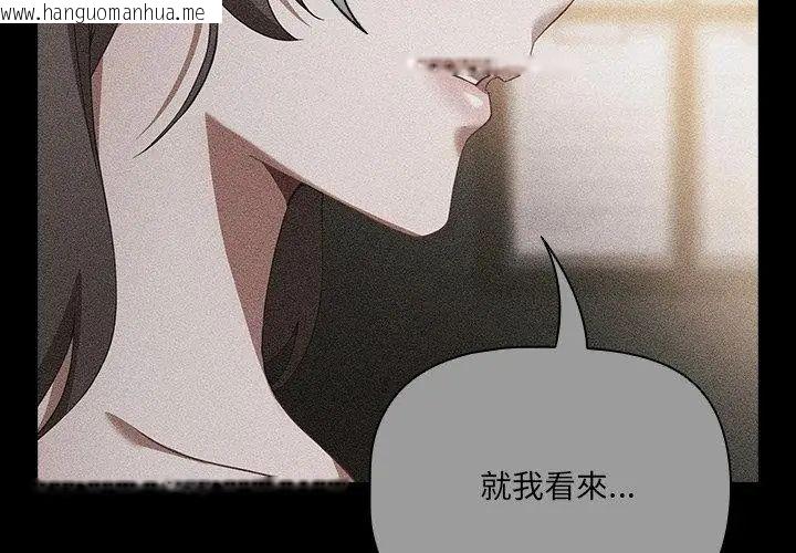 韩国漫画幸福来得太突然/突然成为公寓管理员韩漫_幸福来得太突然/突然成为公寓管理员-第83话在线免费阅读-韩国漫画-第107张图片