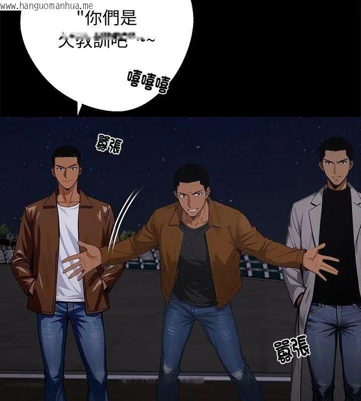 韩国漫画黑道X上班族/我身体里的那个家伙韩漫_黑道X上班族/我身体里的那个家伙-第69话在线免费阅读-韩国漫画-第39张图片