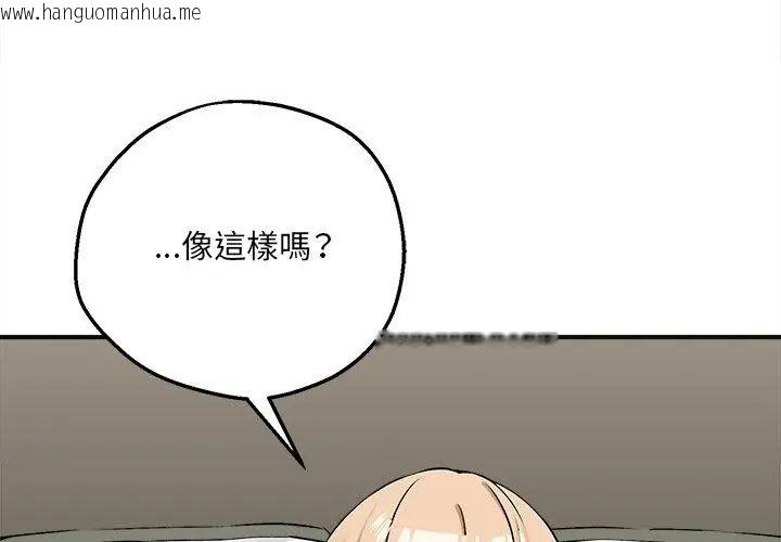 韩国漫画神秘的桌游韩漫_神秘的桌游-第12话在线免费阅读-韩国漫画-第137张图片