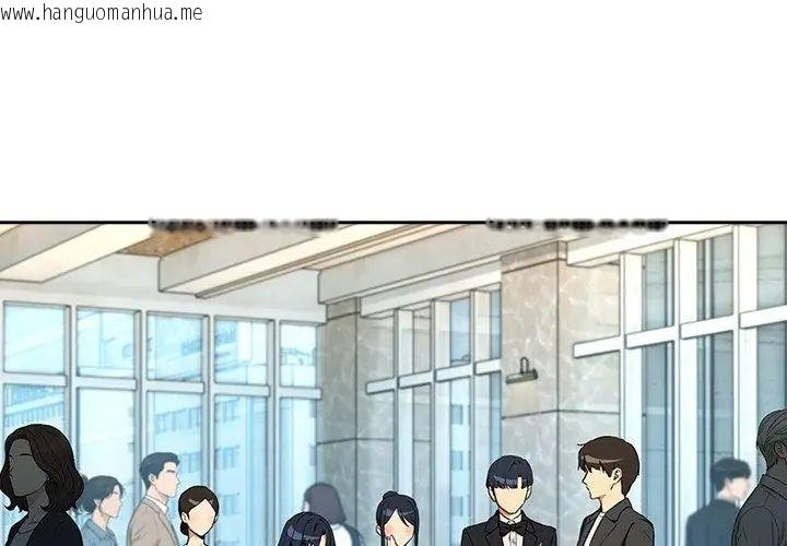 韩国漫画下班后的例行恋爱/下班后的秘密关系韩漫_下班后的例行恋爱/下班后的秘密关系-第116话在线免费阅读-韩国漫画-第65张图片