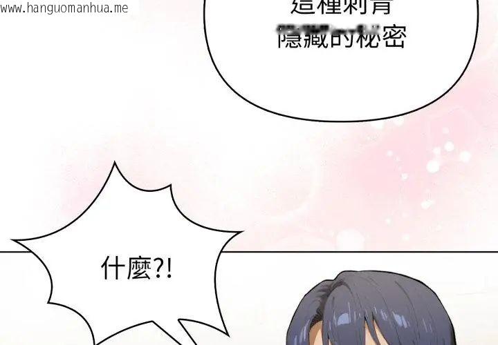 韩国漫画魔法刺青店韩漫_魔法刺青店-第11话在线免费阅读-韩国漫画-第8张图片