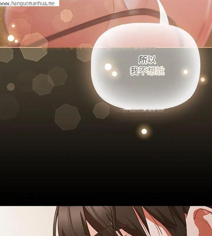 韩国漫画幸福来得太突然/突然成为公寓管理员韩漫_幸福来得太突然/突然成为公寓管理员-第83话在线免费阅读-韩国漫画-第54张图片