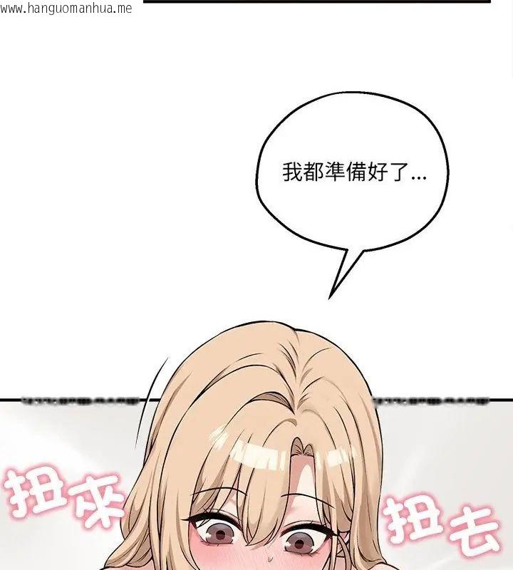 韩国漫画神秘的桌游韩漫_神秘的桌游-第12话在线免费阅读-韩国漫画-第55张图片