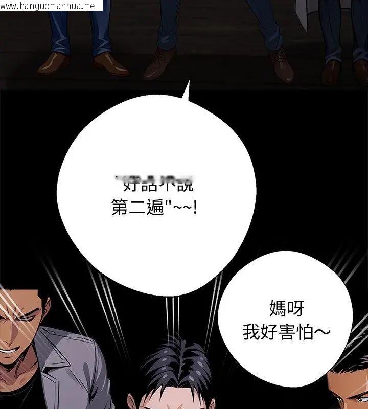 韩国漫画黑道X上班族/我身体里的那个家伙韩漫_黑道X上班族/我身体里的那个家伙-第69话在线免费阅读-韩国漫画-第40张图片